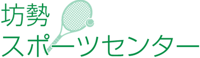 坊勢スポーツセンター